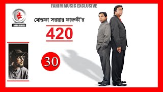 420 I Episode 30 I Drama Serial I Mostofa Sarwar Farooki I Mosharraf Karim I Tisha