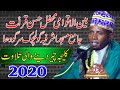 Best Tilawat e Quran In The World || Qari Sheikh Iddy Shaban ||  Gol Chowk Sargodha 2020