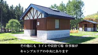 【比布町観光PR動画】グリーンパークぴっぷ キャンプ場