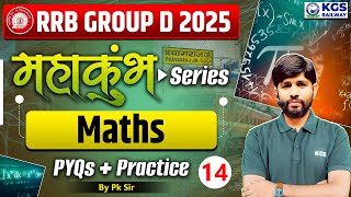 RRB GROUP D 2025 Maths | RRB Group D PYQs + Practice | महाकुंभ Series | Class 14 | Maths by PK Sir