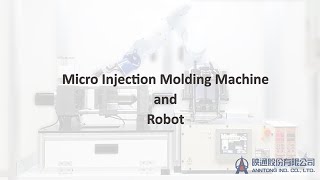 自動化生產 射出成型與機械手臂結合自動化高效生產                       Automation-Micro Injection Molding Machine and Robot