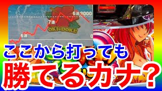 【沖ドキduo】高設定ならどこから打っても勝てる説