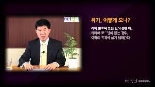 [넷향기] 20140730 공병호 박사의 \