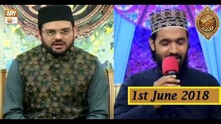 Naimat e Iftar - Segment - Ilm o Agahi Ka Safar (Part 3) - 1st June 2018