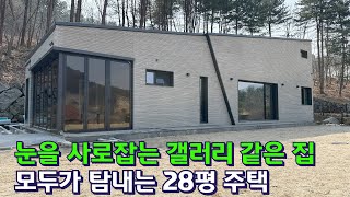 기초, 땅정리, 정화조, 데크 3평이 평단가에 포함! 썬룸이 돋보이는 28평 주택 거기에 다락 평수만 무려 11평 #소형주택 #목조주택 #이동식주택 #현장건축 #세컨하우스