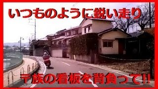 コーナーを攻める郵便バイク(筑紫郵便局)