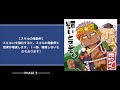 東京放課後サモナーズ｜食料編成140%アップ　密林の食料を求めて【伝説級】