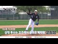 엠스플 in 캠프 kt 특급신인 강백호의 화끈한 홈런포 가동