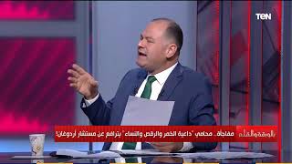 مفاجأة.. محامي «داعية الخمر والرقص والنساء» يترافع عن مستشار أردوغان