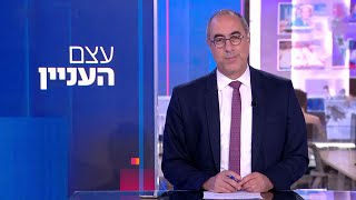 עצם העניין | 24.07.22