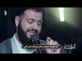 آه وانفساه السيد محمد الهاشمي