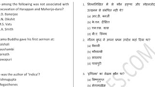 BPSC PREVIOUS YEAR PAPERS bpsc 56-59 prelims question solved question paper mcq questions 2018 gk