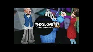 #МузLove — випуск №1. Людвіг ван Бетховен