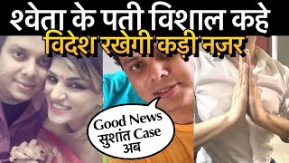 BREAKING : Sushant Singh Case Will Be Checked GLOBALLY 4 Unbiased & Honest Result | Global PRESSURE