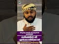 ശരീരത്തിൽ തീ പിടിക്കാതിരിക്കാൻ shots islamicstatus fire kitchen