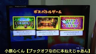 心くん出演！？みんなでハチャメチャレッツパーティ！【マリオパーティ10】part1