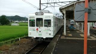 和歌山電鐵  きいちゃん電車  発車シーン