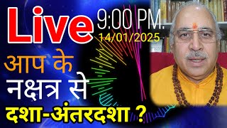 Live Astrologer - Dr.R.B.Dhawan Guruji || जन्म नक्षत्र से भविष्य वांणी || 14/01/25 at. 09 Pm. #Live