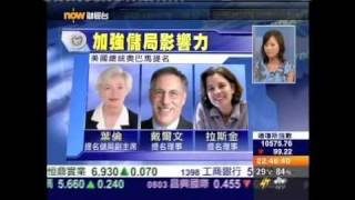 王冠一環球金融快線2010年8月6日2／3