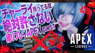 【女性配信者】まったりソロランク【Apex Legends】