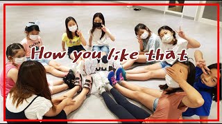 [KDM키즈댄스 위례점] BLACKPINK 블랙핑크 - How You Like That l 토요 초등반 l KPOP l KPOPCOVER l COVERDANCE l KIDS