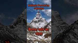 Mystery of Kailash Parvat 🚩 कैलाश पर्वत  का रहस्य🚩🚩#shorts #kailashparvat #mahadev