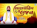 bhan saheb nu bhajan અમી ભરેલી નજરું રાખો new gujarati bhajan bhan saheb bhajan deepak joshi