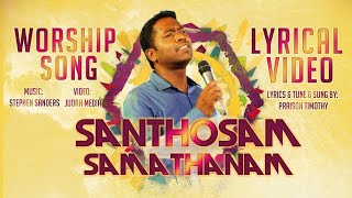 Santhosam Samathanam (English Verse) | Christian Worship Song | Praison Timothy | Stephen Sanders