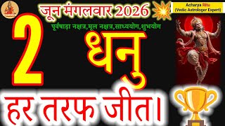 Sagittarius Horoscope: June 2, 2026 | Victory Awaits You Everywhere! #dhanurashi #tuesday