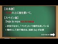 スペイン語の冠詞で迷うのは●●を知らないから／話せる人は知ってる見分け方