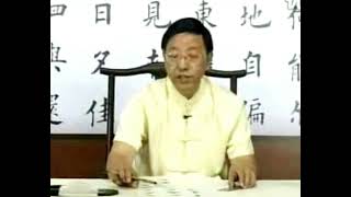 田蕴章老师讲解演示“岁”字草书写法