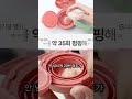 🔥요즘 유행하는 미니 쿠션 diy 만들기 미니 쿠션 용기까지 싹다 알려줌🥰 shorts 쇼츠 diy 쿠션 쿠션추천 메이크업 올리브영 꿀팁 쿠팡 쿠션리뷰