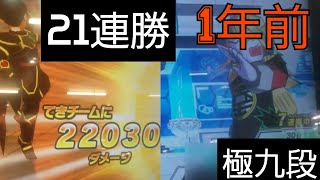 【SDBH】1年前に21連勝したデッキでバトスタに挑戦したらやっぱりぶっ壊れてて爆笑した‪w【ドラゴンボールヒーローズバトスタ実況】