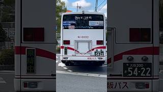 【交野市駅】廃止路線のバス車体にも運転手募集の広告がある...2024.11.18#shorts #京阪バス