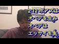 83.「海賊式系図攻略法」Ⅰ歴代誌2章1〜20節