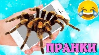 ПРАНКИ 😆 РОЗЫГРЫШИ над друзьями и родителями на 1 апреля // Как разыграть друзей очень смешно