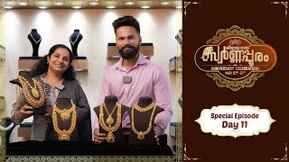 പൂരത്തിന്റെ പതിനൊന്നാം ദിവസം Exciting Nagas Collection Leo's Gold \u0026 Diamonds #wholesalejewellery