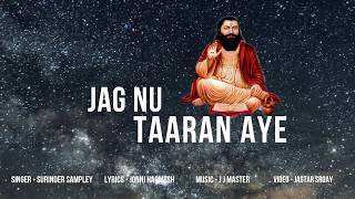 Jag Nu Taaran Aye ( Mottion Poster ) Surinder Sampley_New Punjabi Song 2017 ( 2018 )_ Humans Records