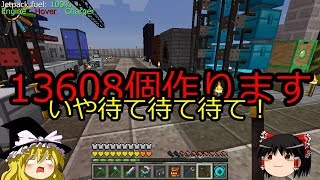 【Minecraft】鬼畜過ぎるSkyblock Part11【ゆっくり実況】