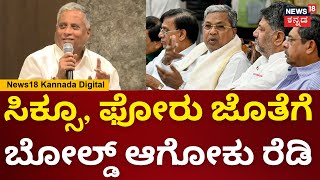 V. Somanna | ಗುರು 11 ಸಾವಿರದ 8 ಕೋಟಿ ರೂ. ಯೋಜನೆ, ಸೆಂಟ್ರಲ್ ಮಿನಿಸ್ಟರ್ ಖಡಕ್ ಟಾಕ್ | N18V