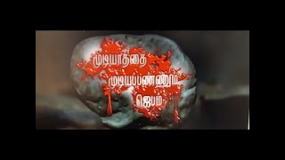 MUDIYATHATHAI MUDIYAPPANNUM JEBAM LIVE | 28.12.2023 | SALVATION TV