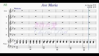 [CP#000995-All] [혼성] Ave Maria