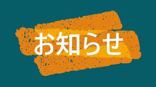 展示会出展のご案内