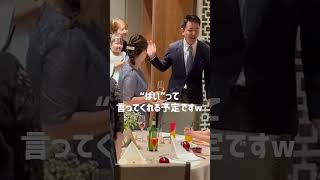 可愛すぎ♡キッズゲストの乾杯音頭 #結婚式  #shorts