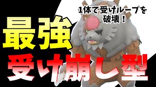 最強受け破壊型！○○振りガチグマがだれにも止めれない神ポケモンすぎるwww#ポケモンsv #ポケモン実況 #ポケットモンスター実況 #ガチグマ