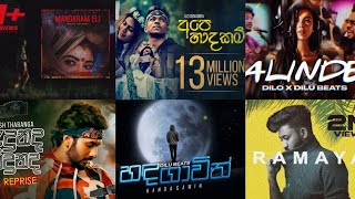 2024 හිට් වුනු සුපිරිම සින්දු එකතුව | Mind Relaxing Sinhala Songs Collection #sinhalanewsongs