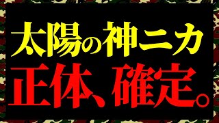 最新話で“ニカの正体”が確定しました。【ワンピース ネタバレ】【ワンピース 1136】