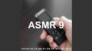 ASMR 9 - White Noise Bonfire Sound for Study 1 Hour (ASMR 9 - 공부할 때 듣기 좋은...