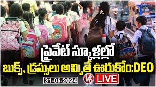 LIVE: Hyderabad DEO Serious On Selling Uniforms, Stationery In Schools | V6 News