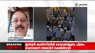 ഇന്‍ഡോനേഷ്യന്‍ കറന്‍സിയില്‍ ഹിന്ദു ദൈവങ്ങള്‍ മതമൈത്രിയുടെ പ്രതീകം| Currency| Kejriwal| Youtalk